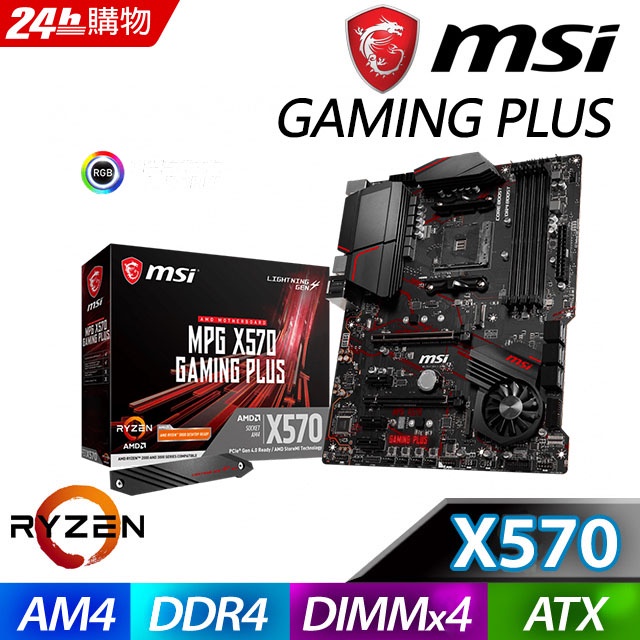 MSI 微星 MPG X570 GAMING PLUS 主機板