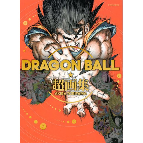 現貨 七龍珠dragon Ball 超畫集isbn 日版全新品 蝦皮購物