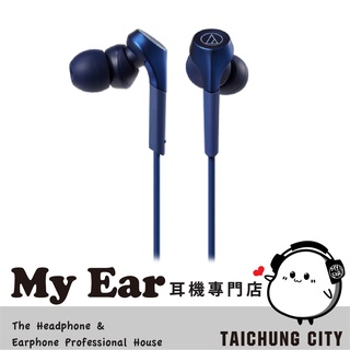 Audio-technica 鐵三角 ATH-CKS550Xis 藍色 重低音 耳道式耳機｜My Ear 耳機專門店