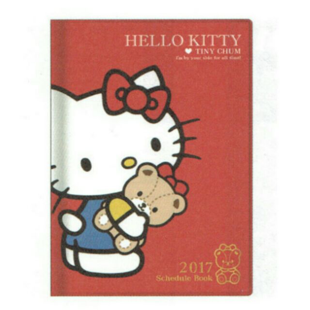 日本進口 Hello Kitty 2017 行事曆。日誌本。記事本。手冊