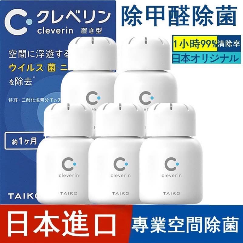 加護靈 cleverin 經典瓶60g  現貨出售，賣完為止