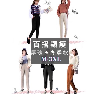 NINE [現貨]★工廠自訂款 獨特花苞褲 哈倫褲 黑褲 西裝褲 彈力褲 運動褲 長褲 鉛筆褲 直筒褲 牛仔褲刷毛褲寬褲