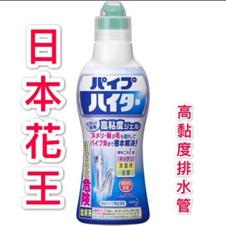 日本花王 KAO 高黏度 高濃縮 衛浴/廚房 排水管 疏通 消臭 清潔凝膠500g