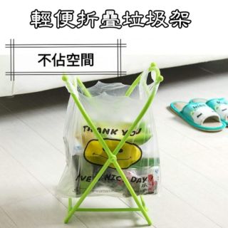 輕便折疊垃圾架 垃圾架