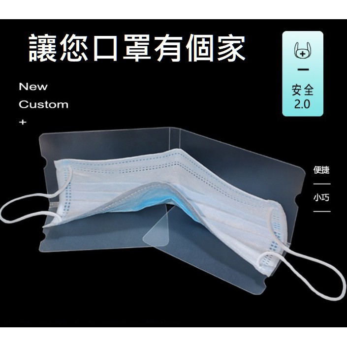 台灣熱銷 防疫大作戰 口罩收納夾 防塵 小巧可愛