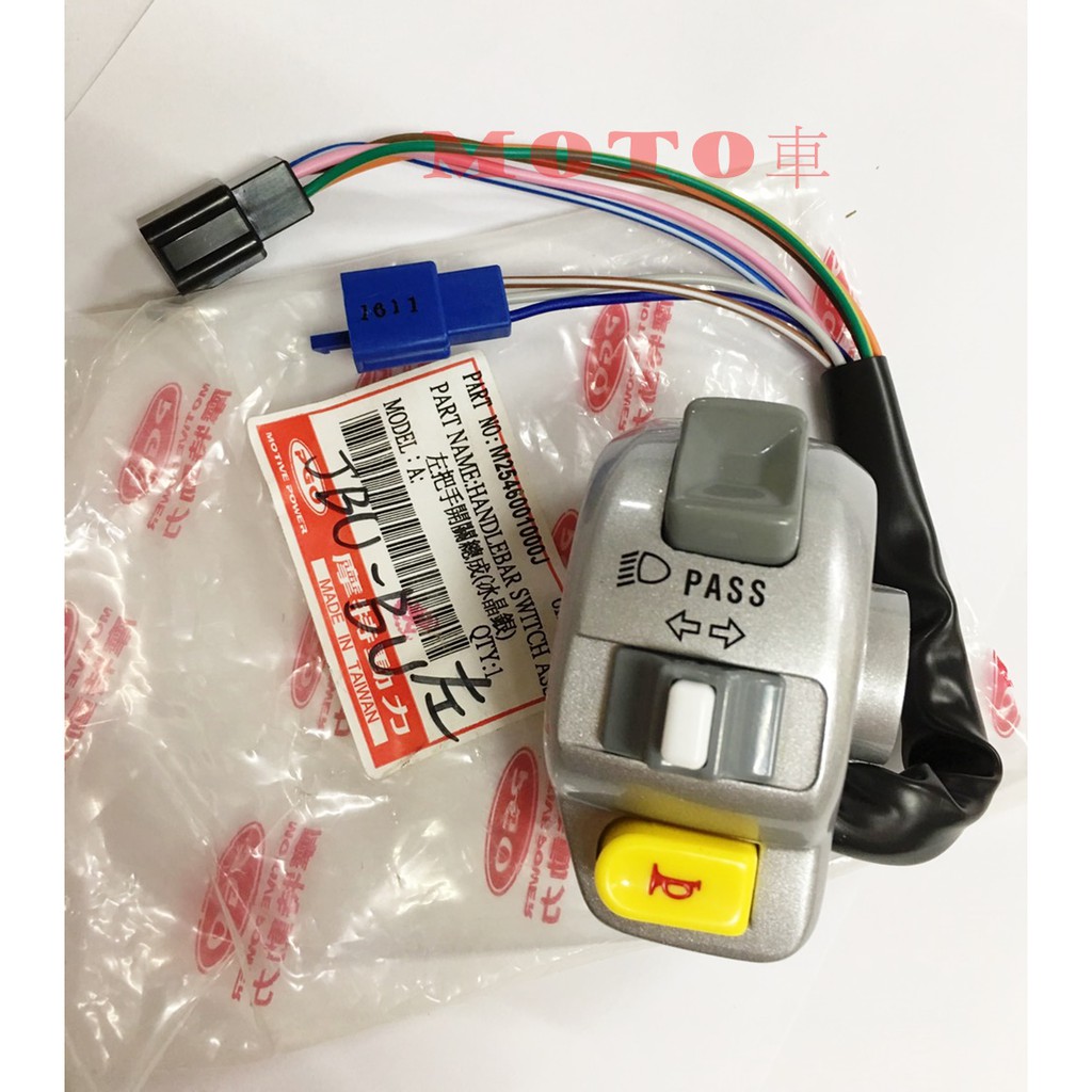 《MOTO車》PGO 原廠 JBUBU115 銀 JBUBU 125 左把手開關 遠近燈 方向燈 喇叭開關