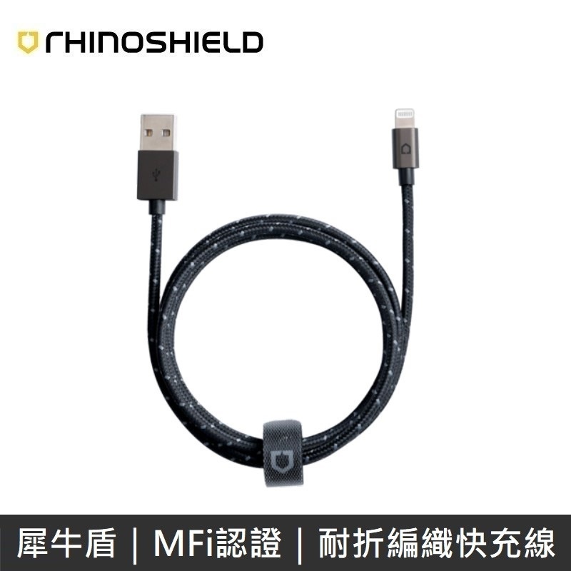 犀牛盾 Lightning to USB-A 編織線 傳輸線 充電線 (1.2M)   LANS