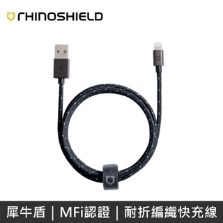 犀牛盾 Lightning to USB-A 編織線 傳輸線 充電線 (1.2M) LANS