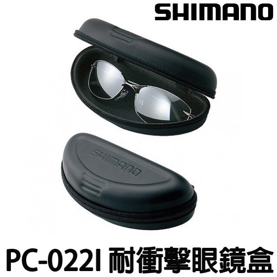 源豐釣具 SHIMANO PC-022I 耐衝擊眼鏡盒 眼鏡保護盒 偏光鏡保護盒 保護殼