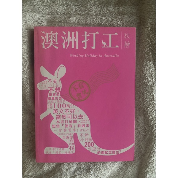 Working 澳洲 Ptt Dcard討論與高評價商品 2021年10月 飛比價格