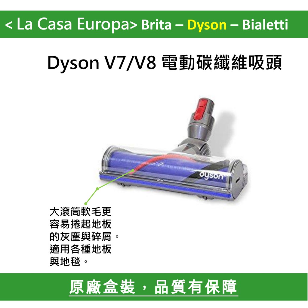 My Dyson V7 V8新版碳纖維電動吸頭，更寬，吸力更強。SV10 SV11。可加購長管。 | 蝦皮購物