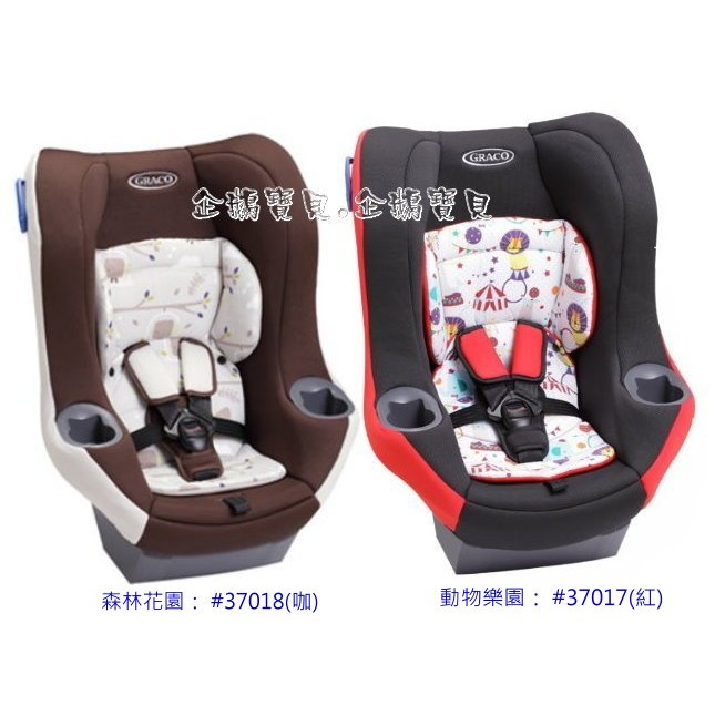 Graco MYRIDE 0-4歲前後向嬰幼兒汽車安全座椅  汽座