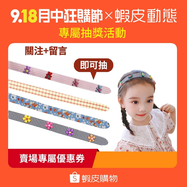 人魚朵朵 線上商店 蝦皮購物