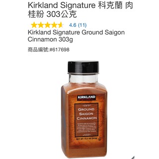 🌸莉彤小舖🌸好市多代購 #617698 Kirkland Signature 科克蘭 肉桂粉 303公克