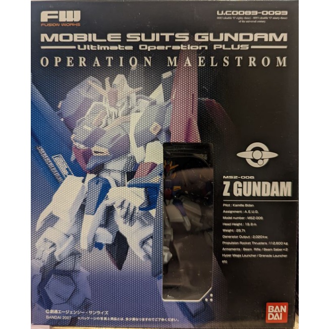 07年絕版FW GUNDAM UO EX（FINAL VER）全新整組三入