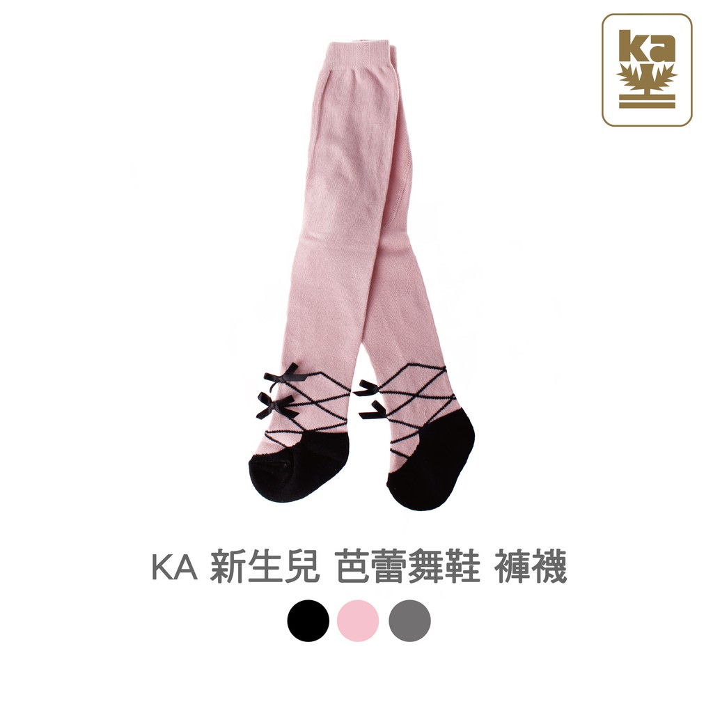【W 襪品】KA 金安德森 新生兒 嬰兒 Baby 芭蕾舞鞋 保暖褲襪