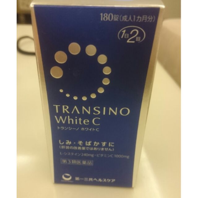 現貨 TRANSINO 美白錠