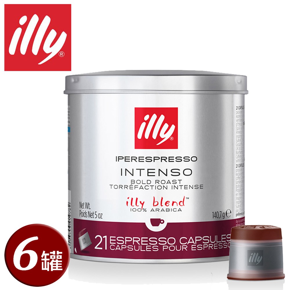 illy意利咖啡膠囊-深烘焙(126入/六罐)(總代理公司貨)