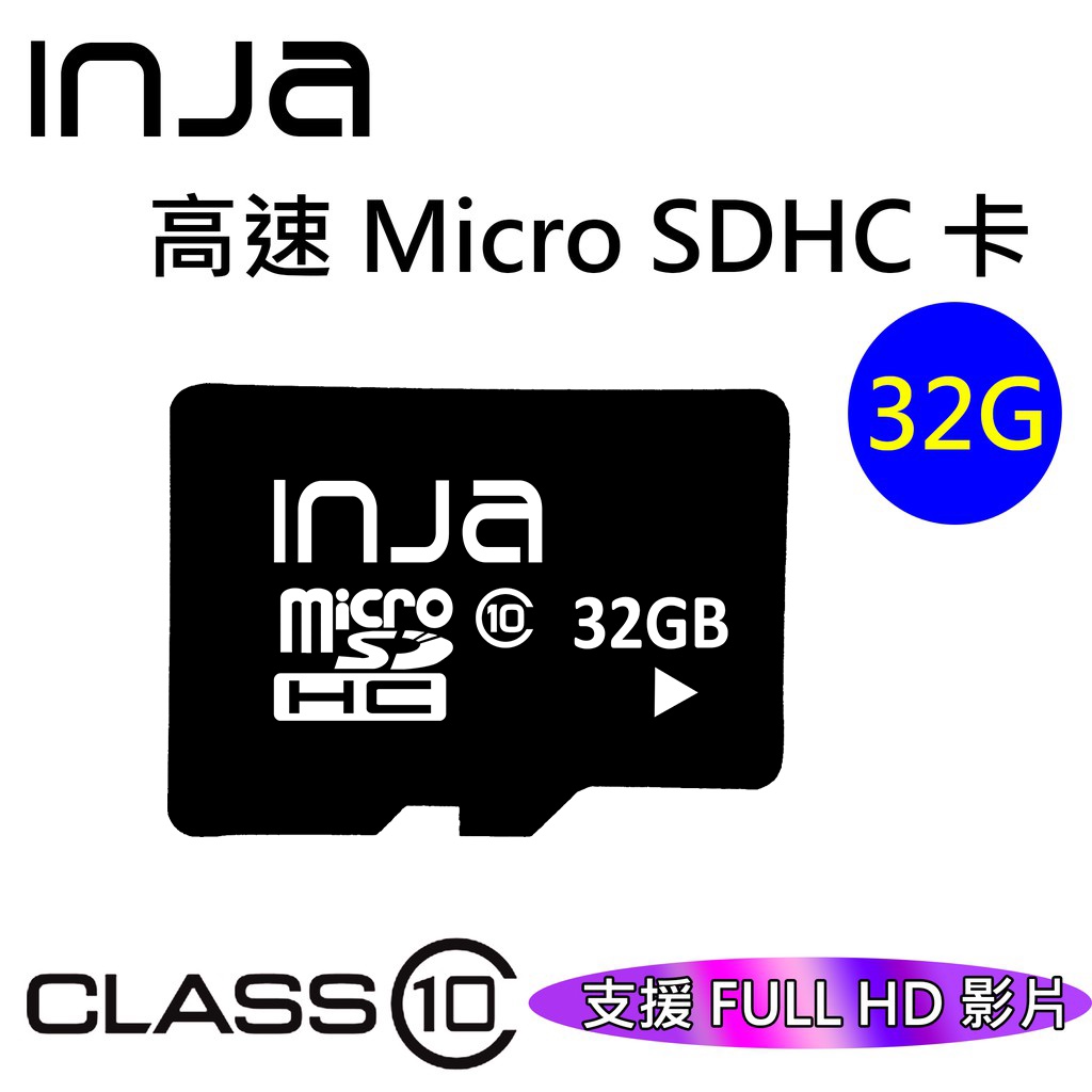 32G 64G 記憶卡 Micro SD  CLASS10 高速 TF卡 C10 U1  SD卡 可使用HD行車記錄器