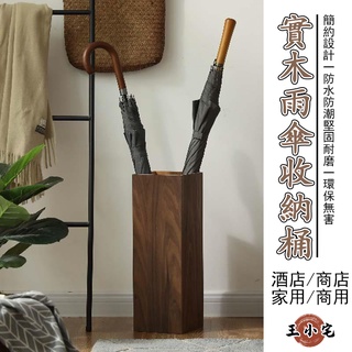 可開發牌 雨傘架 實木雨傘桶 雨傘收納架 玄關雨傘架 酒店雨傘架 酒店商店門口 日式雨傘店 自然簡約風MH208