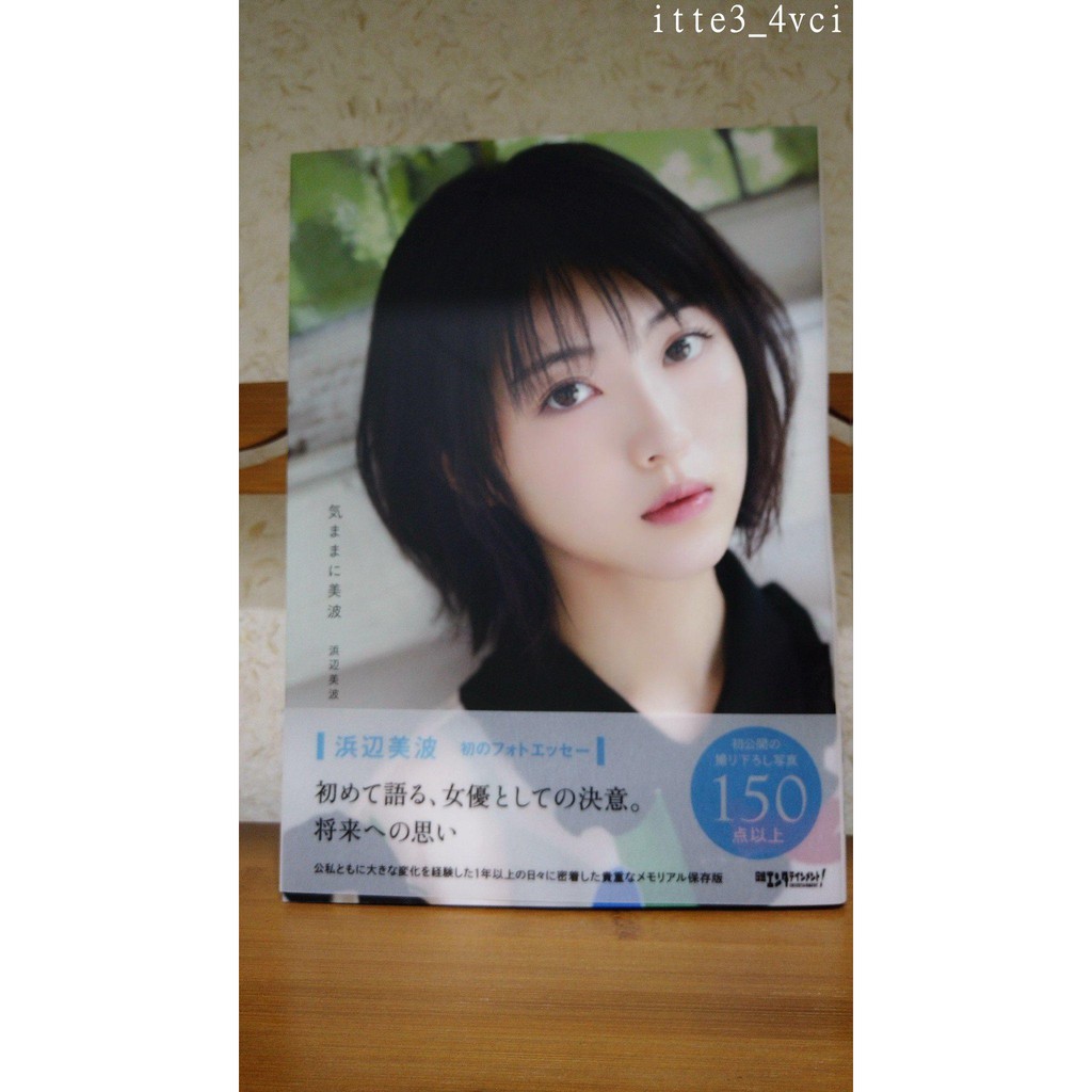 原版進口 浜辺美波寫真集気ままに美波itte3 4vci 蝦皮購物