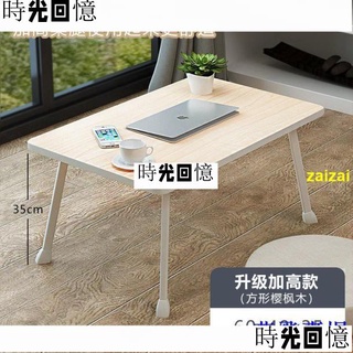 加高筆記本電腦桌床上用宿舍用桌折疊小桌子書桌學生寫字吃飯桌子420 時光精品
