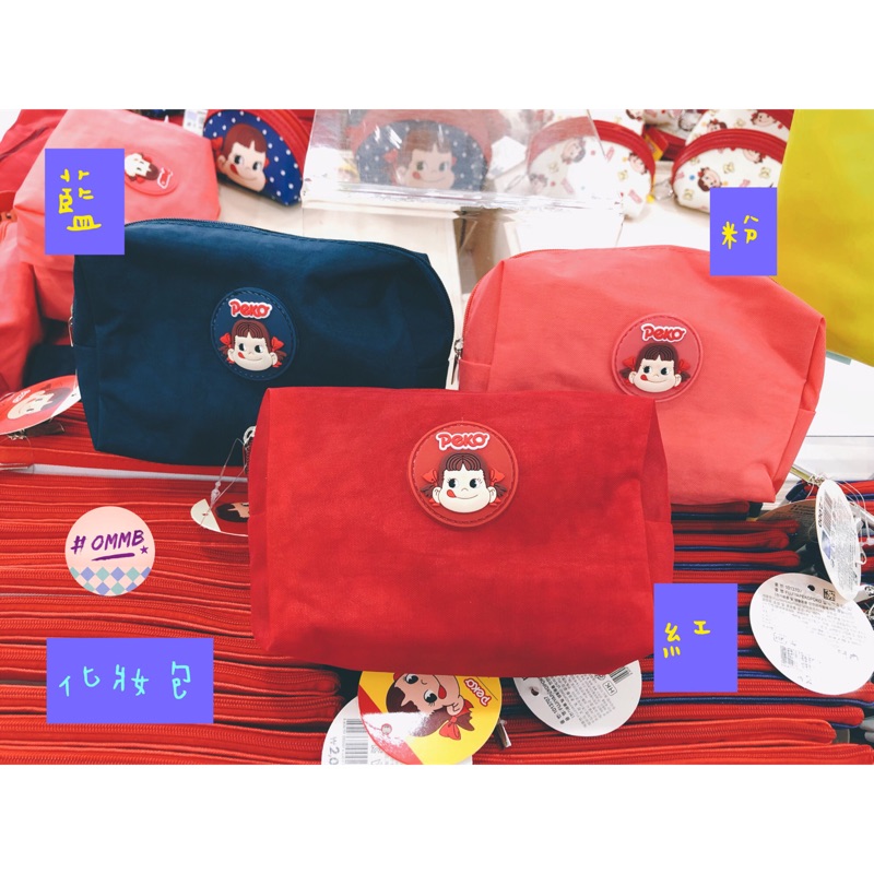#OMMB Daiso 韓國大創 PEKO 牛奶妹 化妝包 收納包 眼罩 零錢包 錢包 韓國大創代購