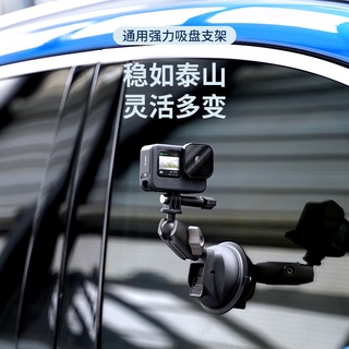 速發 TELESIN泰迅汽車吸盤支架運動相機手機微單第一視角玻璃車用車拍固定Insta360 ONE X2吸盤適配g