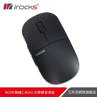 irocks M23R 無線2.4GHz 極靜音 光學滑鼠-消光黑