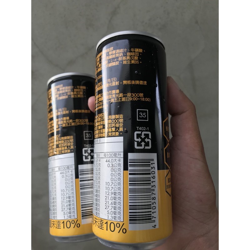 免運活動開始 館長energy 蜂蜜能量飲料單瓶32 原價35 1箱24瓶 一箱超取免運 兩箱黑貓宅配免運 蝦皮購物