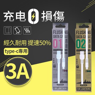 特價～Type-c安卓3A數據線手機充電線非5A超級快充三星htc小米華為oppo高相容