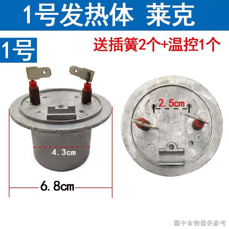 現貨掛燙機配件發熱體1800W1500W掛燙機加熱器掛燙機發熱體掛燙機配件