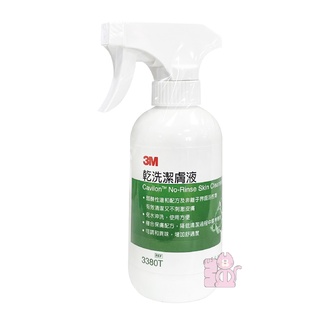 3M 乾洗潔膚液 弱酸性 潔膚液 免水洗 236ml