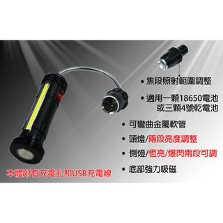 現貨 當天寄出 磁吸式 LED軟管燈 伸縮變焦 彎管燈 帶磁鐵 蛇燈 磁吸燈 維修燈 工作燈 伸縮變焦 方便使用