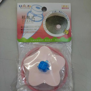 移動式洗衣機過濾網……