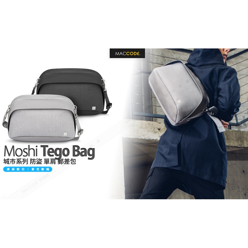 Moshi Tego Messenger Bag 城市系列 防盜 單肩 郵差包 公司貨