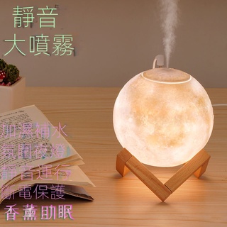 月球加濕器傢用靜音臥室大霧量ins風夜燈宿捨小型usb桌麵香薰加濕