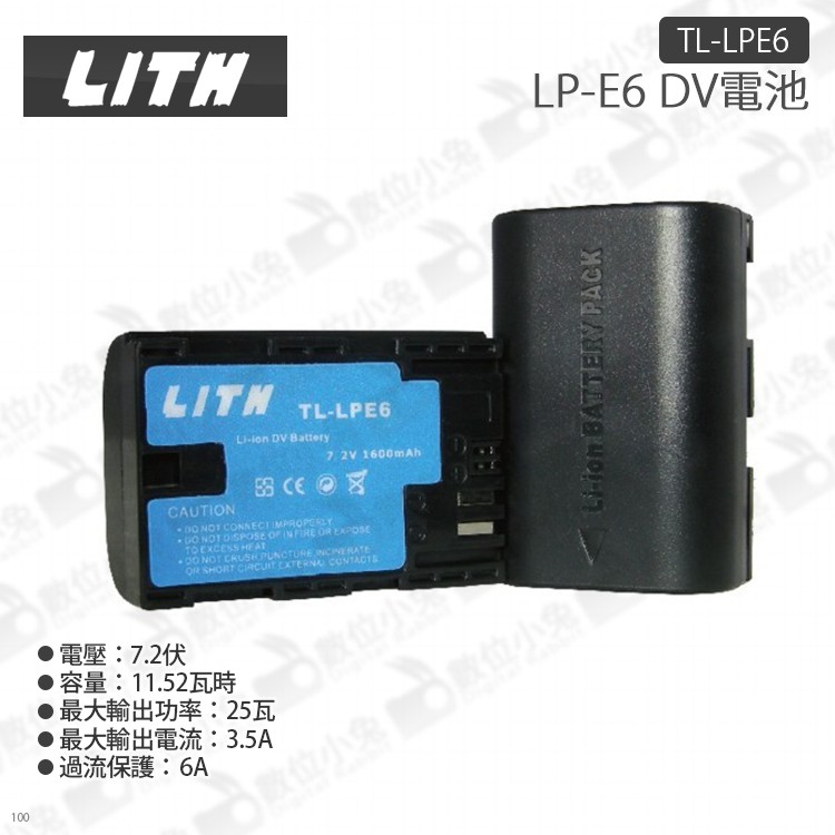 數位小兔【LITH TL-LPE6 DV電池】Canon 副廠電池 5D Mark II LP-E6 DV電池