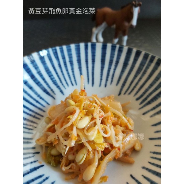 黃豆芽飛魚卵黃金泡菜