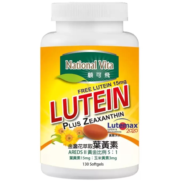 costco 好市多代購 National Vita 顧可飛黃金比例金盞花 葉黃素 軟膠囊 130粒