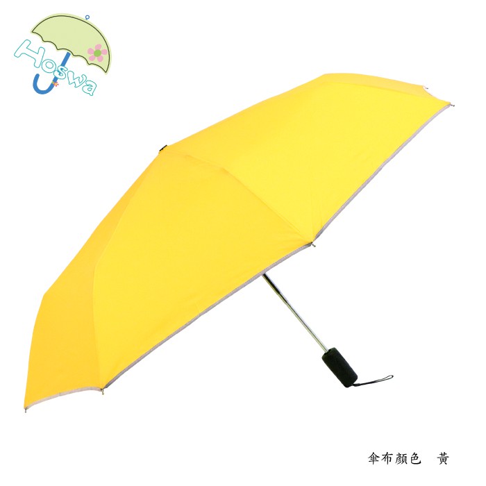 【Hoswa雨洋傘】MIT福懋奈米快乾傘布 27吋/3人同行加大 安全自動傘 專利SRS防暴衝 台灣雨傘品牌-黃色現貨