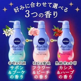 【JPGO日本購】日本製 NIVEA 妮維雅 天使柔膚沐浴乳~