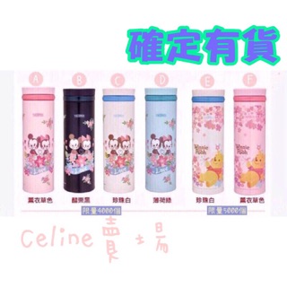 確定有貨7-11櫻花米妮米奇 膳魔師304不銹鋼真空保溫杯(500ml)