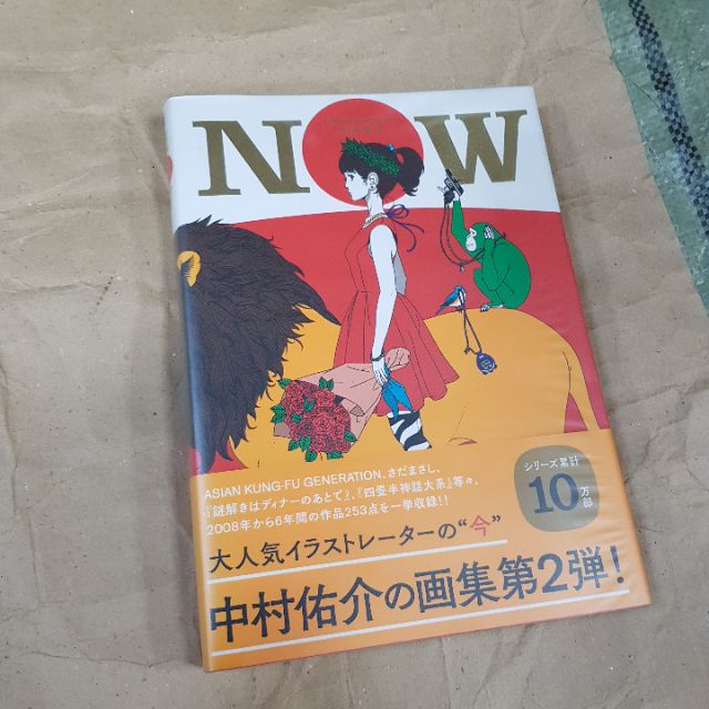 Now 英語 人気イラストレーター 中村佑介 待望の画集第二弾がついに発売 蝦皮購物