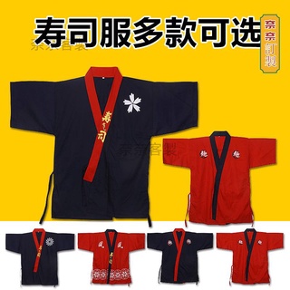 奈奈訂製 日本壽司服日本料理服裝日本料理工作服壽司店服裝餐廳工作服日式廚師服料理店廚師工作服裝短和服日本料理壽司服廚師服