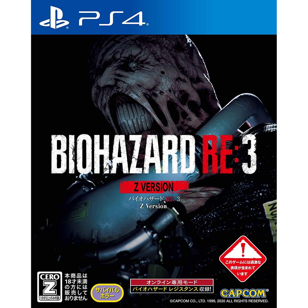 (預購2020/4/3首批特典付)PS4 惡靈古堡3 重製版 Resident Evil 3 中英文合版