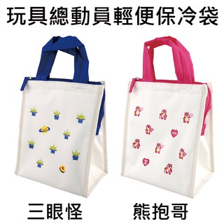 玩具總動員 輕便 保冷袋 手提袋 便當袋 保冷提袋 三眼怪 熊抱哥 皮克斯 大西賢製販 迪士尼
