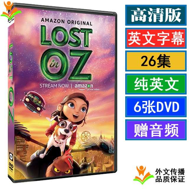划得来 Lost In Oz 迷失奧茲國英語動畫片dvd碟片英文版英文字幕2季26集 蝦皮購物