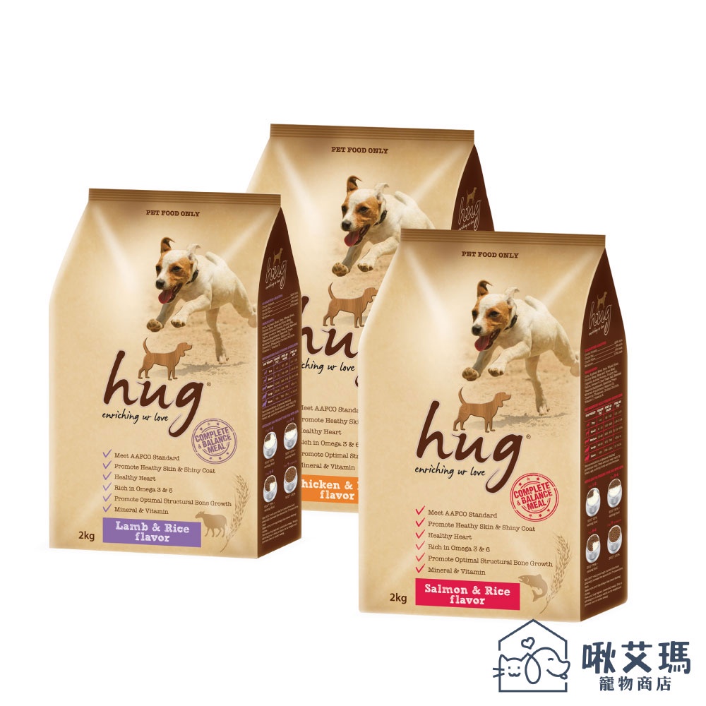 即期短效 Hug 哈格 犬糧 狗糧 2kg (3種)  狗飼料 雞肉 鮭魚 羊肉 犬糧 超取限2包(A001C01)