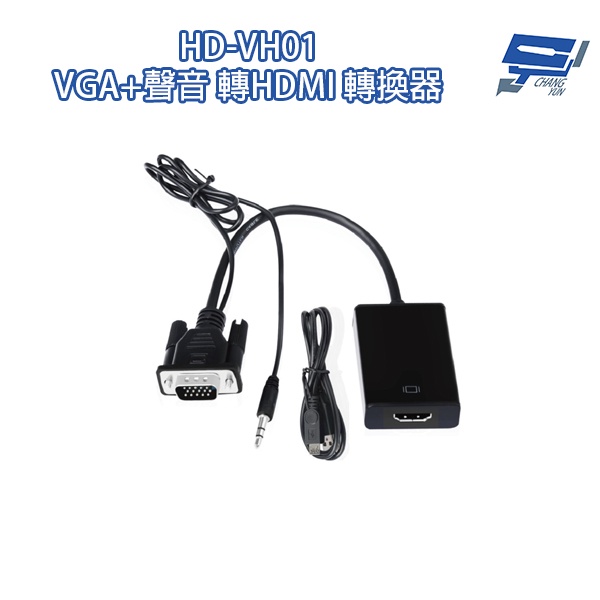昌運監視器 HD-VH01 VGA+聲音 轉HDMI 轉換器